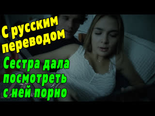 Порно с русским переводом